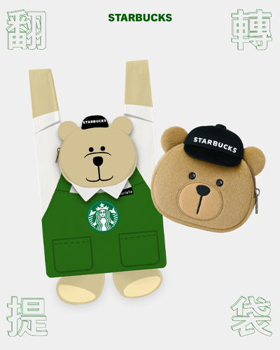有 Bearista，不怕沒袋用