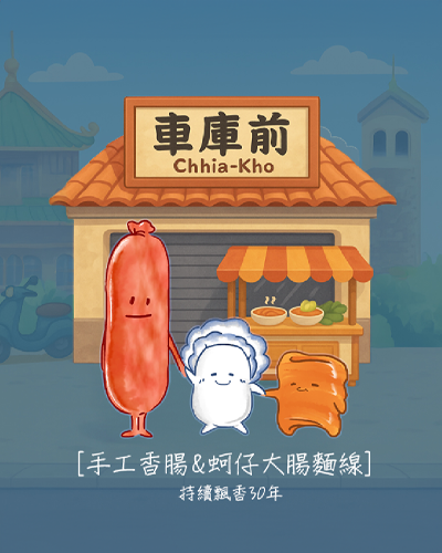 打開車庫門，迎接生活的創造聲