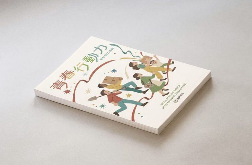 平面設計是什麼?