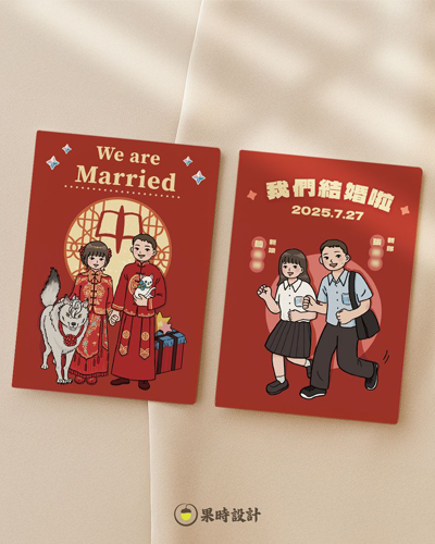 一張喜帖，兩段時光
