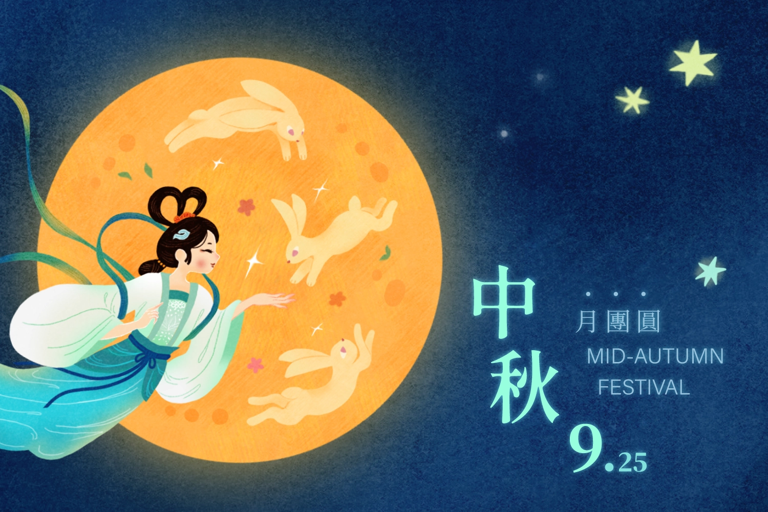 中秋節平面設計主視覺
