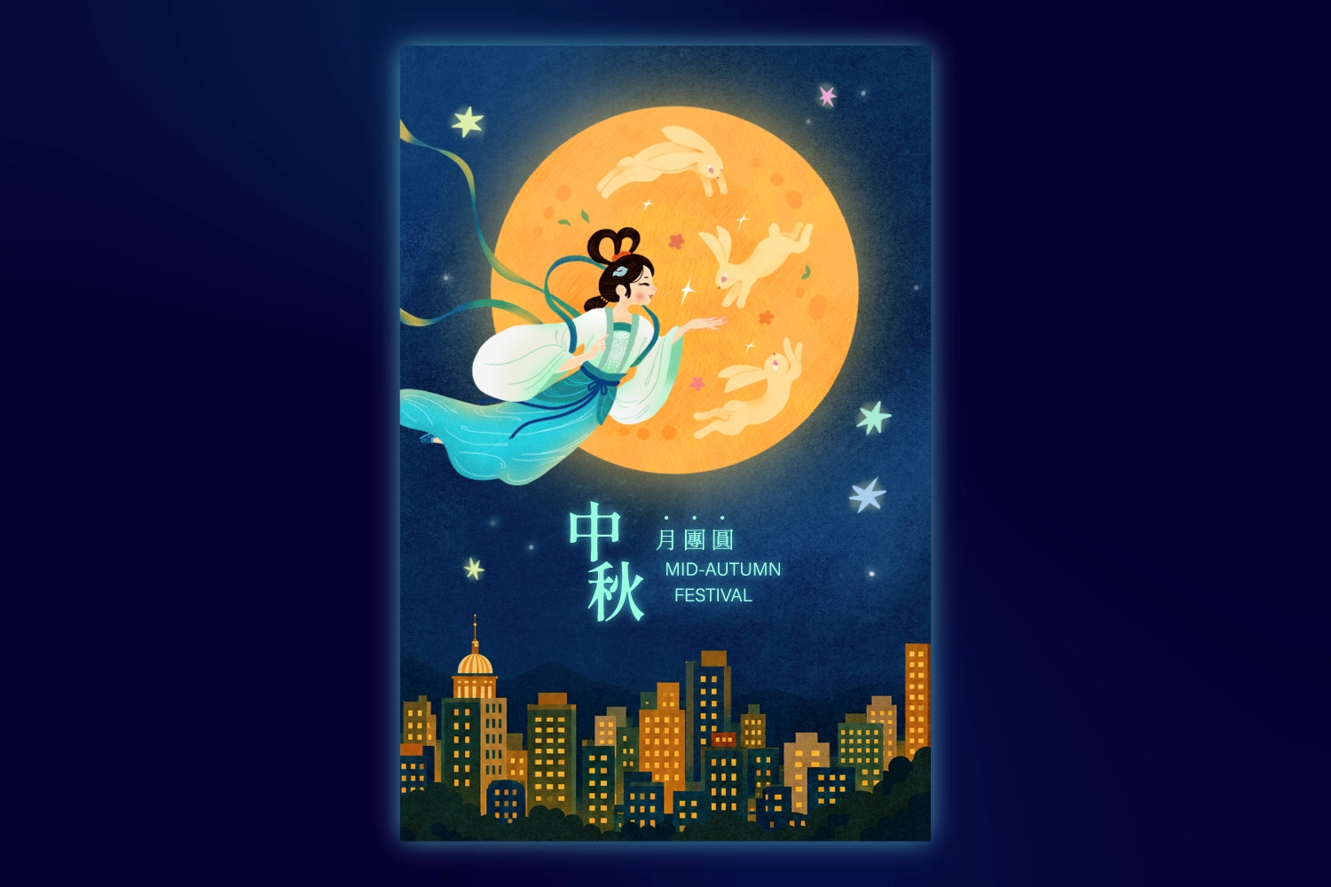 中秋節海報設計
